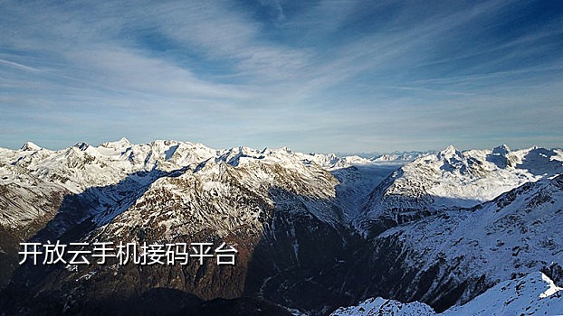 接码注册支付宝小号