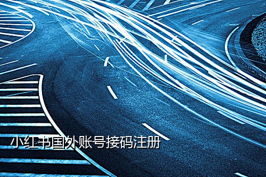 短信接码项目原理