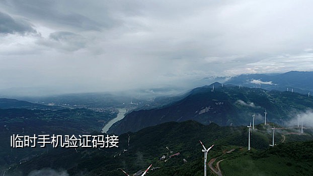 虚拟微信接码