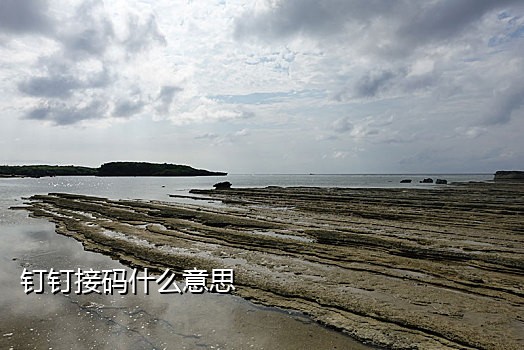 淘宝二次号接码平台