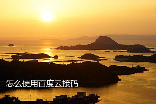 蓝狐接码APP怎么对接QQ群