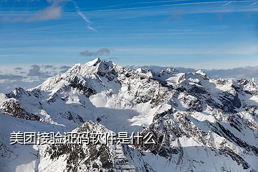 不用手机号可以接验证码的软件