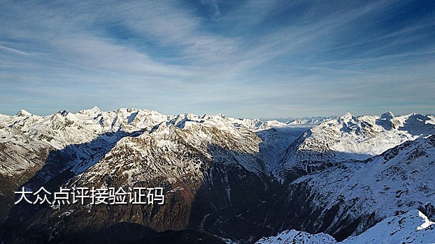 该手机号接验证码平台