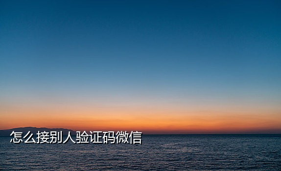 抖音接码截流是什么意思