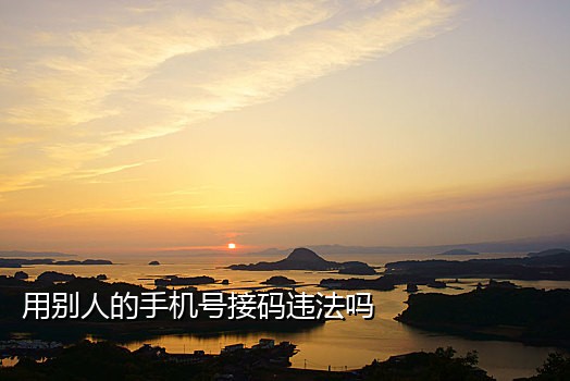 游戏接码短信平台