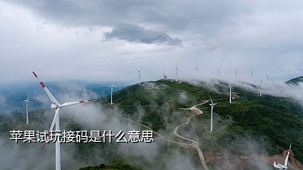 手机号接微信验证码