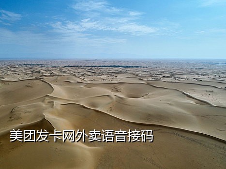 陌陌接验证码案