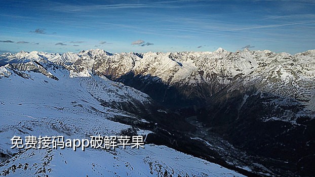 京东接码是干啥的呀怎么弄