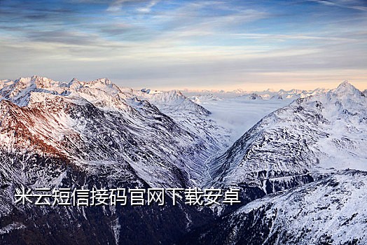 接码平台的手机号能打通吗