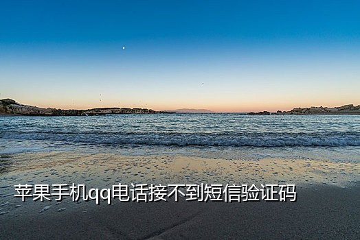 短信接码平台哪个好用些