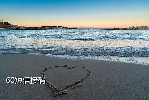 安卓手机接验证码软件