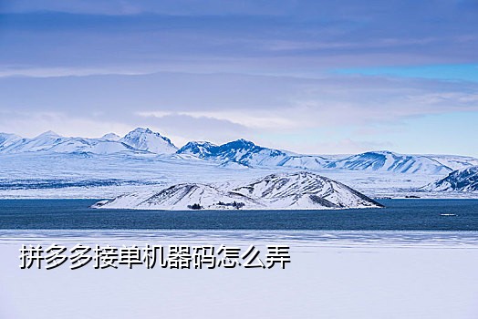 移动停号怎么接短信验证码