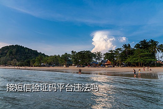 星巴克接码违法吗