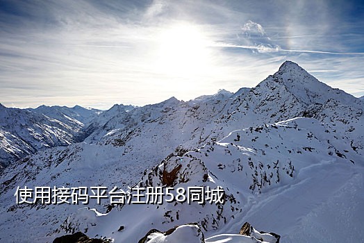 西瓜视频接验证码兼职