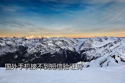 微信账号注册接码平台吗