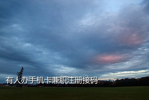 泰国手机接码