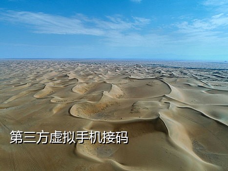 手机停机了接验证码
