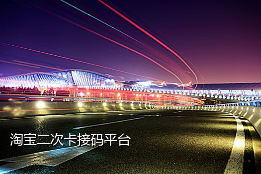 手机号注册QQ接码平台