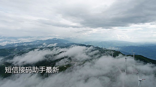 收费接码短信平台