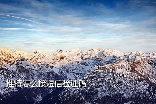 企业微信接码授权