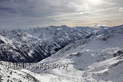 京东接码有合法的吗是真的吗