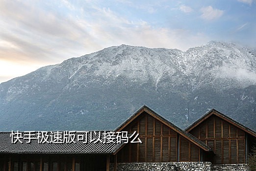 抖音接码怎么操作的