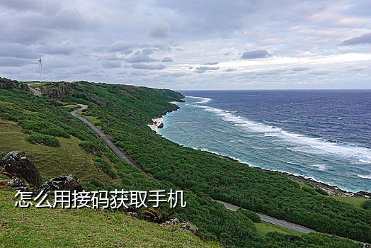 短信神话接码