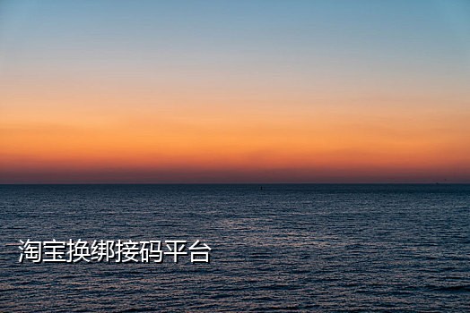 小红书美国接码怎么接不了