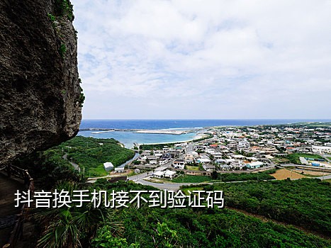 微信账号辅助解封接码