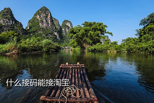 微信接码被抓会怎么样