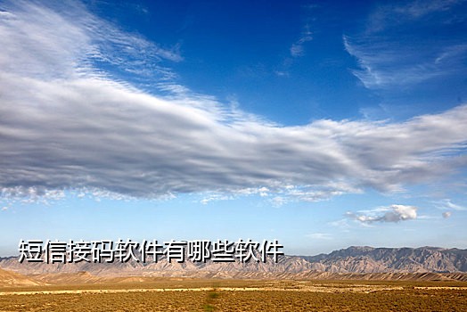 淘宝拉新接码教程