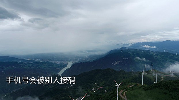 接码企业微信扫码