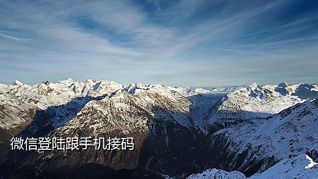 接码登录微信 赚客