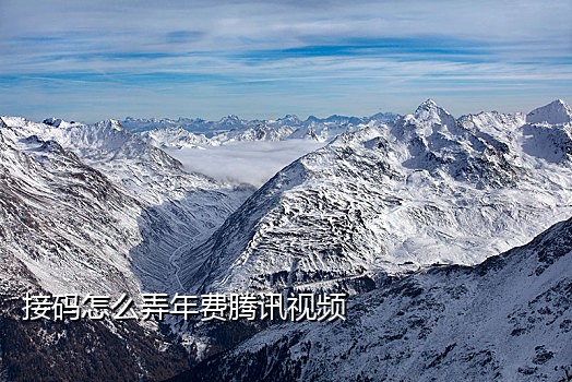 饿了么接码要发短信