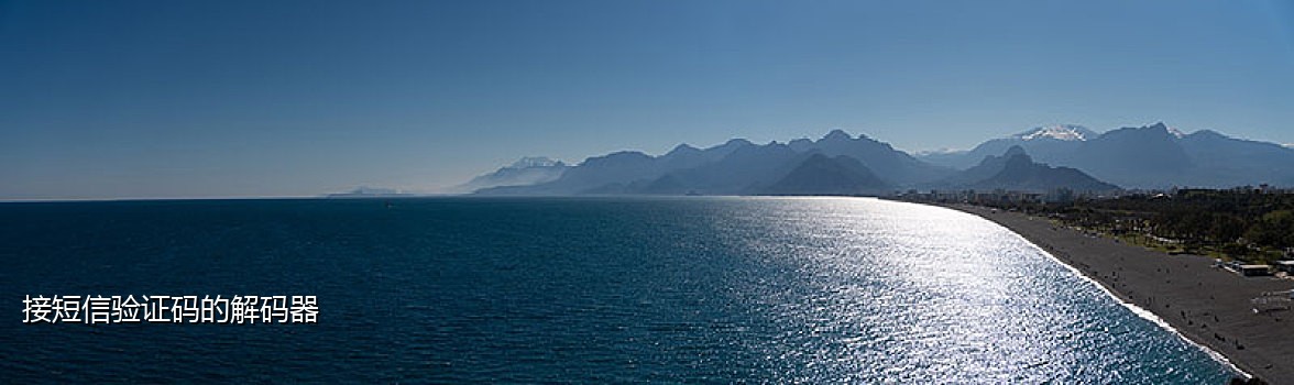 饿了么接码被罚