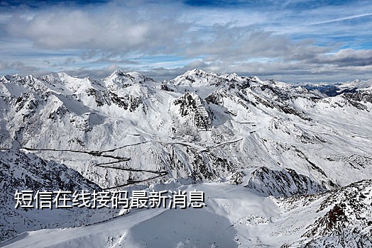 承接手机卡接码