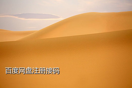 爱奇艺接码注册怎么弄