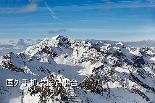 易信接码