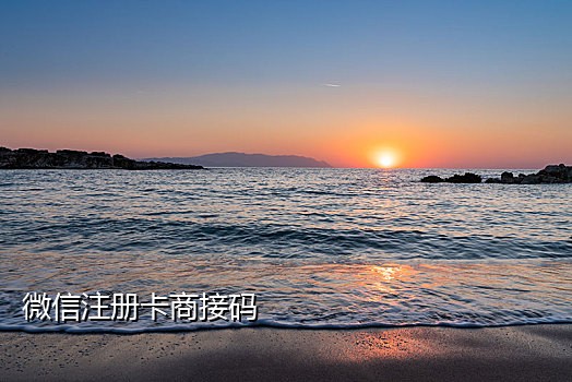 微博接码批发是真的吗