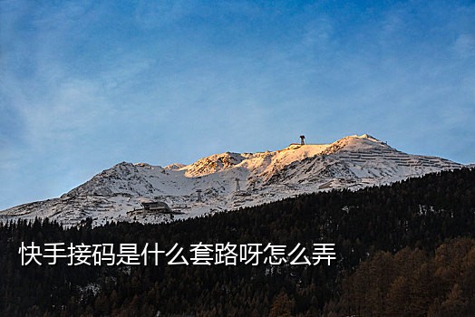 厅卡接码抖音中介