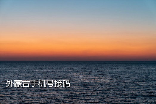 手机接不到淘宝短信验证码