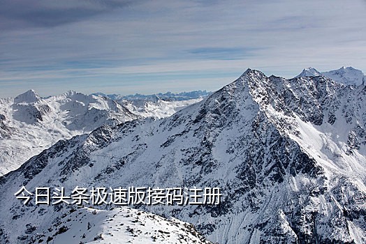 可以注册百度的接码