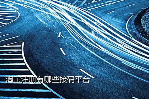 中国免费接码手机号