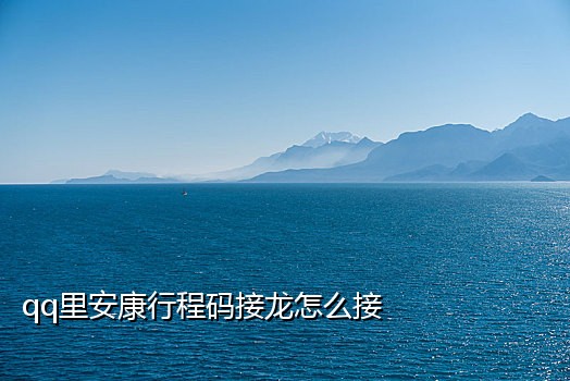 注册手机号接码平台