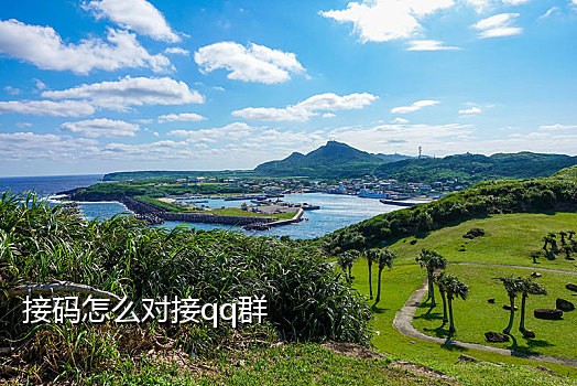 微信首登接码