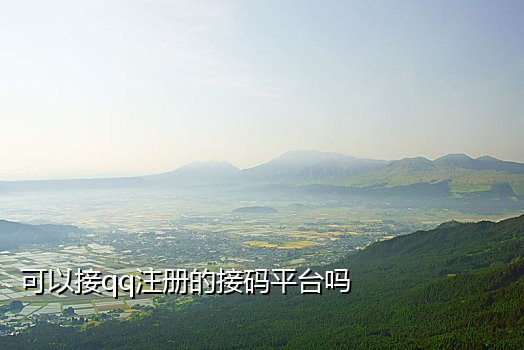 韩国手机号接码013