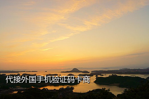 抖音小白号接码