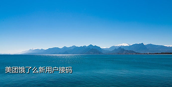 微信接 码