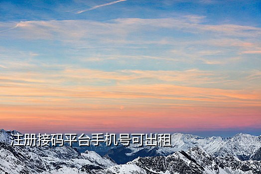 淘宝接码多少钱