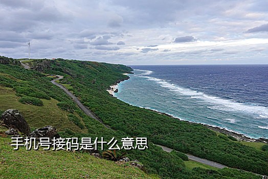 手机接码申请微信号